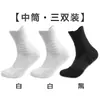 Calcetines Deportivos de Media Caña para Hombre para Correr y Baloncesto, Transpirables, Absorbentes del Sudor, Planta de Toalla, Antideslizantes, Amortiguadores de Impacto, Disponibles en Negro, Blanco y Gris