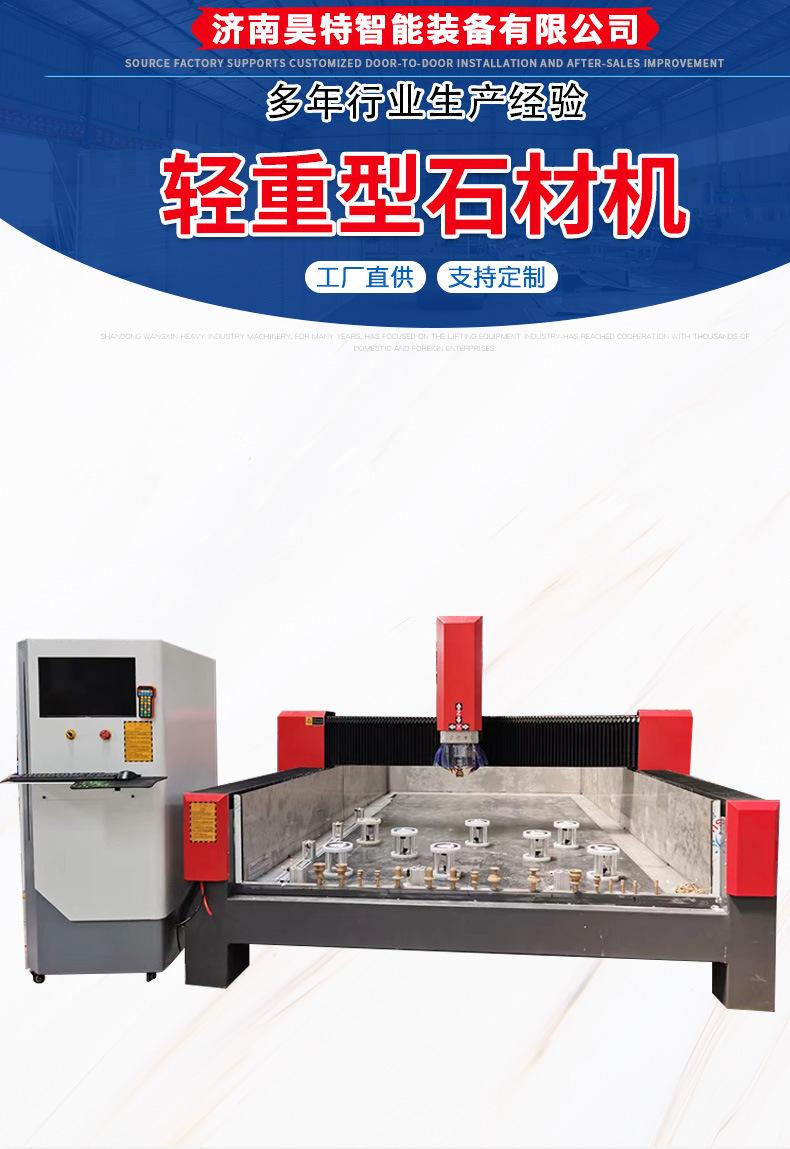 8轻重型石材机详情_01