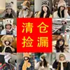 Liquidación de Invierno, Sombrero de Lana Cálido y Peludo, Gorro de Punto Versátil, Gorro Protector de Orejas, Gorro de Invierno a Prueba de Frío