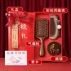 Caja de Regalo Dragón y Fénix Peine de Sándalo Peine Masajeador con Cojín de Aire Peine de Madera Personalizado Regalo Corporativo Peine con Cojín de Aire de Sándalo