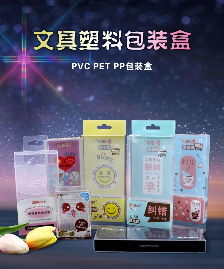 文具包装详情图.jpg