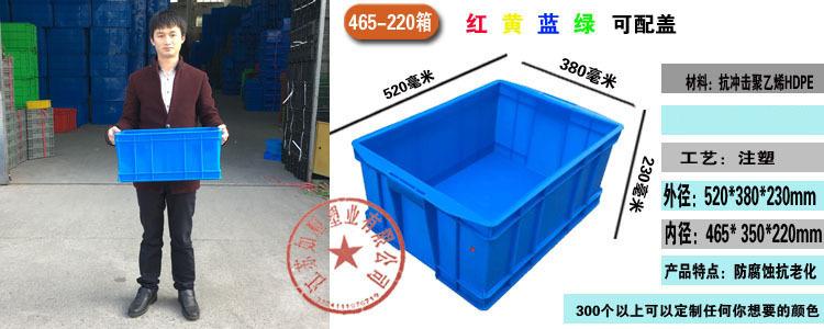 塑料周转箱长方形蓝色加厚可配盖熟胶箱货架物料收纳盒