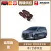 Lipos É Adequado para Byd Xia Caixa de Armazenamento da Porta do Carro Slot da Porta Capa Protetora Tapete de Copo para Porta de Carro Tpe