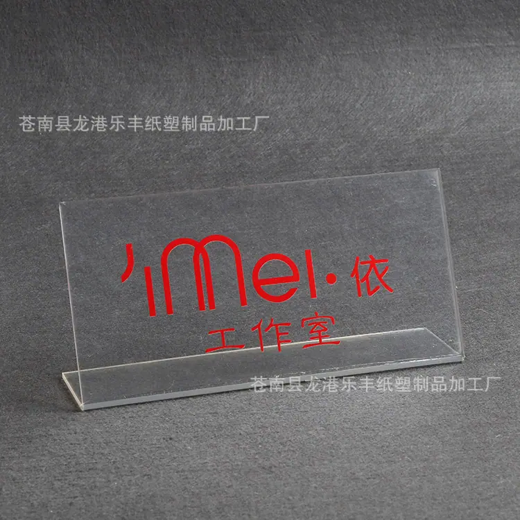 亚克力台卡