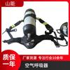 Shanneng SuppLy RHZKF6.8 / 30 Respirador de Ar de Mineração 6.8L Fibra de Carbono CyLinder