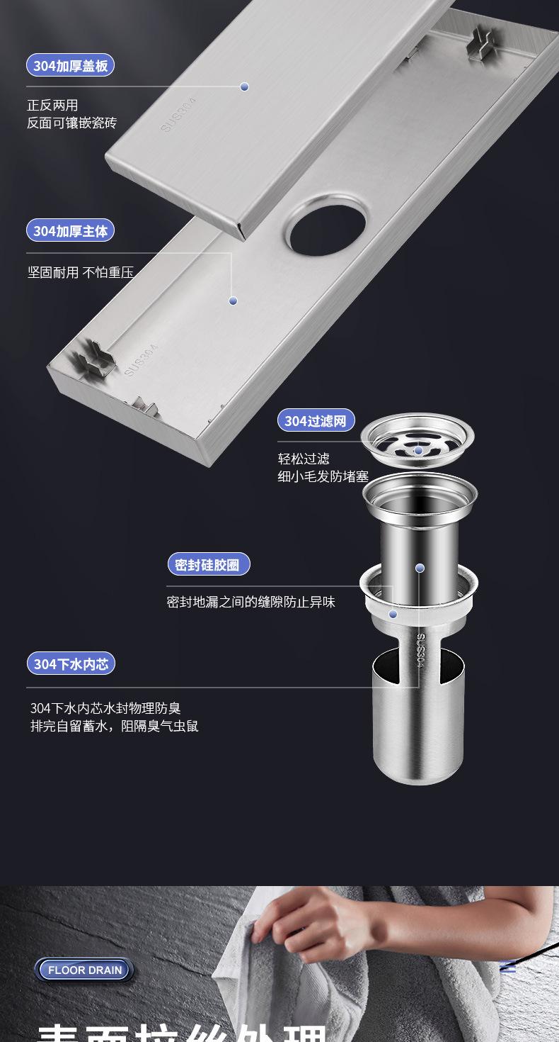 220112-拉丝隐藏长地漏--22SKU_11