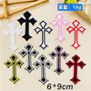 Pegatinas de Bordado Autoadhesivas de Cruz Coloridas DIY Journal Parches Decorativos para Bordado de Computadora Pegatinas de Tela Venta al por Mayor Transfronteriza