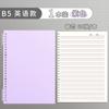 Sijin Libro de Memoria de Palabras Clave Centrales de Hojas Sueltas Venta al por Mayor Estudiante B5 Libro de Palabras Papel de Estudio Papel para Notas Cuaderno Notas
