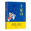 Juego de 3 libros: Cinco Clásicos y Cuatro Libros, Confucianismo, Educación Primaria, Poesía, Novelas, Estrategias Militares, Sutras Taoístas, Clásicos para Cuarto Grado