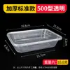 Caixa de Refeição Descartável Retangular Caixa de Almoço Plástica 500ml Transparente Espessada Embalagem para Fast Food Bento Conservação de Frescor Embalagem para Levar