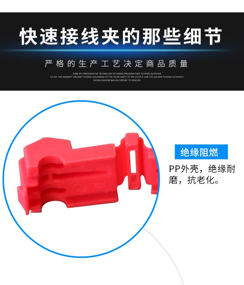 快速接线夹_05.jpg