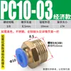 Conexões Pneumáticas Conectores Rápidos Conector Reto Rosqueado Pneumático PC8-02 Conectores Rápidos para Mangueira de Ar PC4-M5 PL6-01/02