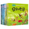 Livro Ilustrado Infantil Ciência Maravilhosa Jardim de Infância Livro Ilustrado de Ciência Popular 3-6-9 Anos Bebê Iluminismo Leitura de Histórias Cognitivas