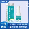 Venta al por mayor del fabricante Spray Anti-Picazón Apjgb 60ml Envío Directo