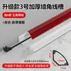 Canaleta de PVC para Cables para Esquinas de Pared, Canaleta de Cables Triangular con Forma de Abanico y Forma de Arco, Rodapié Decorativo con Textura de Madera, Duradero y Resistente a Ser Pisado