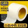 Fita crepe branca de média-alta viscosidade para mascaramento atacado, papel crepom para cobrir e decorar, para embelezamento de juntas, pintura com spray, separação de cores, fita de mascaramento unilateral