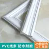 Borde Decorativo de Líneas para Pared de Fondo de TV Marco de Puerta de PVC Blanco Mate Europeo Borde de Cubierta de Ventana Tira de Cierre Estilo Chino
