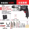 Taladro Manual Multifuncional Herramienta Eléctrica Taladro Eléctrico Pequeño para el Hogar para Taladrar Taladro de Pistola AC con Cable 220V