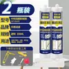 Cola de vidro para impermeabilização de cozinha e prevenção de mofo, selante para aquários, adesivo de alta viscosidade para lavatórios e vasos sanitários, cola transparente