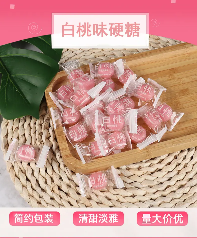 白桃硬糖_01.jpg