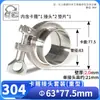 Wenxiang Aço Inoxidável 304 Conexões de Engate Rápido Conjunto de Grampos de Alta Resistência Diâmetro Grande Soldagem Rápida Fivela de Grampo Direta