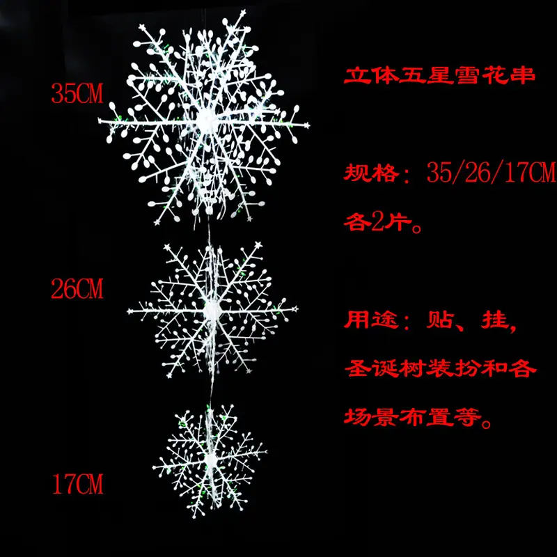 七彩五星串.jpg