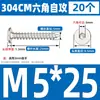 Tornillos Autorroscantes de Acero Inoxidable 304 CA Cabeza Plana Cabeza Delgada Cabeza Grande Hexagonal Interior Tornillos Autorroscantes M2M4M5M6