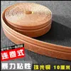 Zócalo de madera maciza, adhesivo de pared autoadhesivo 3D, borde de pared tridimensional, tira decorativa para zócalo, faldón de pared, zócalo decorativo.