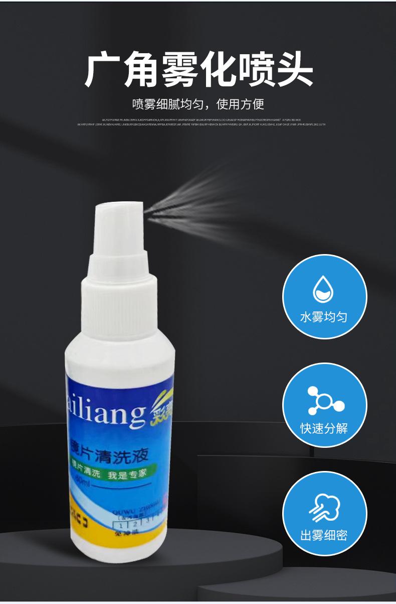 眼镜清洗液,60ML镜片清洗剂,喷雾镜水护理,眼镜清洗剂
