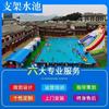 Piscina Grande com Suporte Piscina de Treinamento do Exército Piscina Externa Escolar Piscina com Estrutura Anti-Afogamento Piscina Externa de Lona