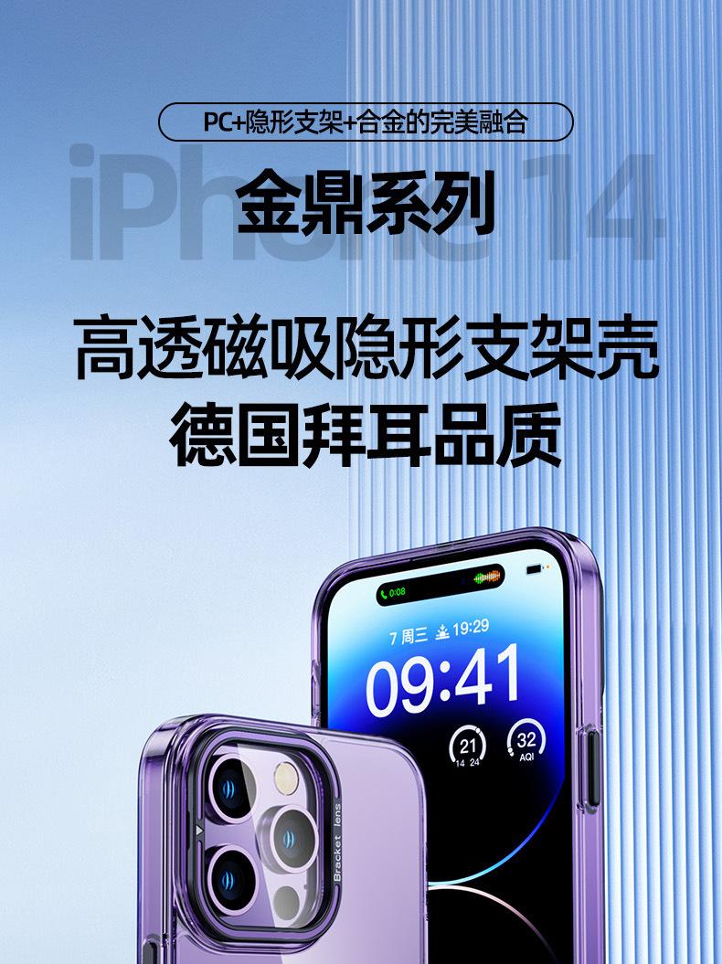 适用苹果15透明磁吸手详情图07