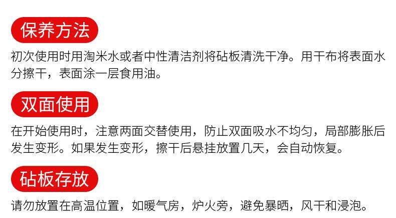 无胶砧板-详情_20