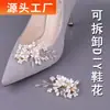 Zapatos de tacón alto de un solo color accesorios de boda nupcial zapatos con flor de perla extraíble zapatos de aleación con flor decoraciones para zapatos