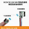 Módulo Transmissor de Liga/Desliga Mini Controle Remoto Sem Fio 433MHZ Radiofrequência RF Controle Remoto com Bateria de Lítio Interruptor 3V12V24V