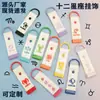 Llavero de los Doce Signos del Zodíaco de Moda Colgante para Mochila Decoración para Mochila Escolar de Estudiante Regalo Creativo de Graduación Souvenirs Japoneses y Coreanos