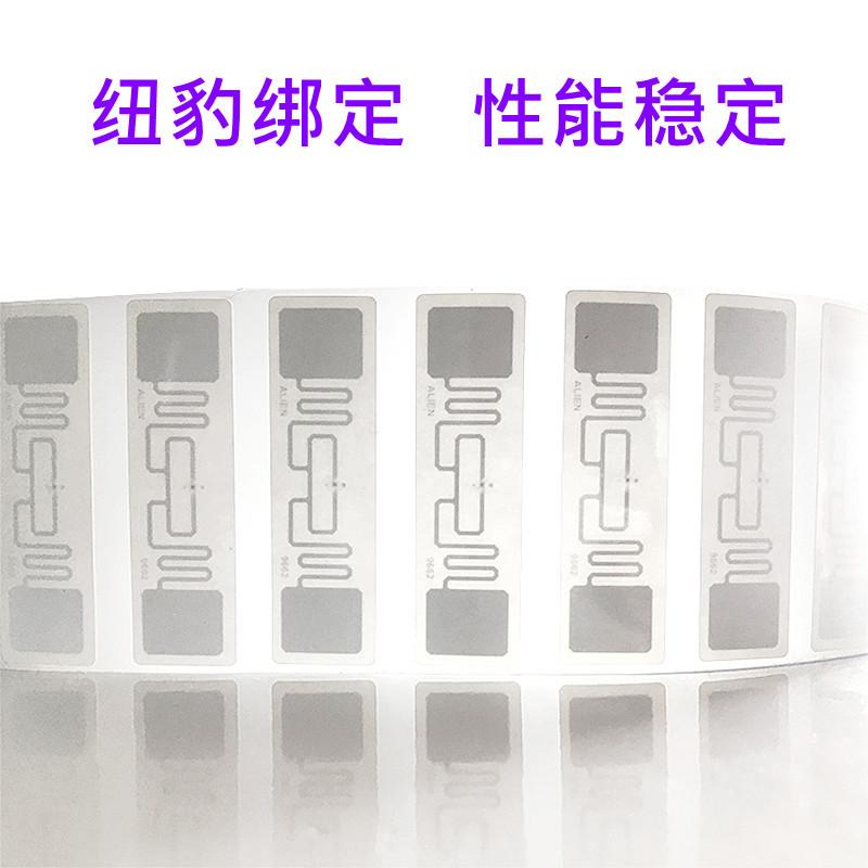 UCODE8电子标签