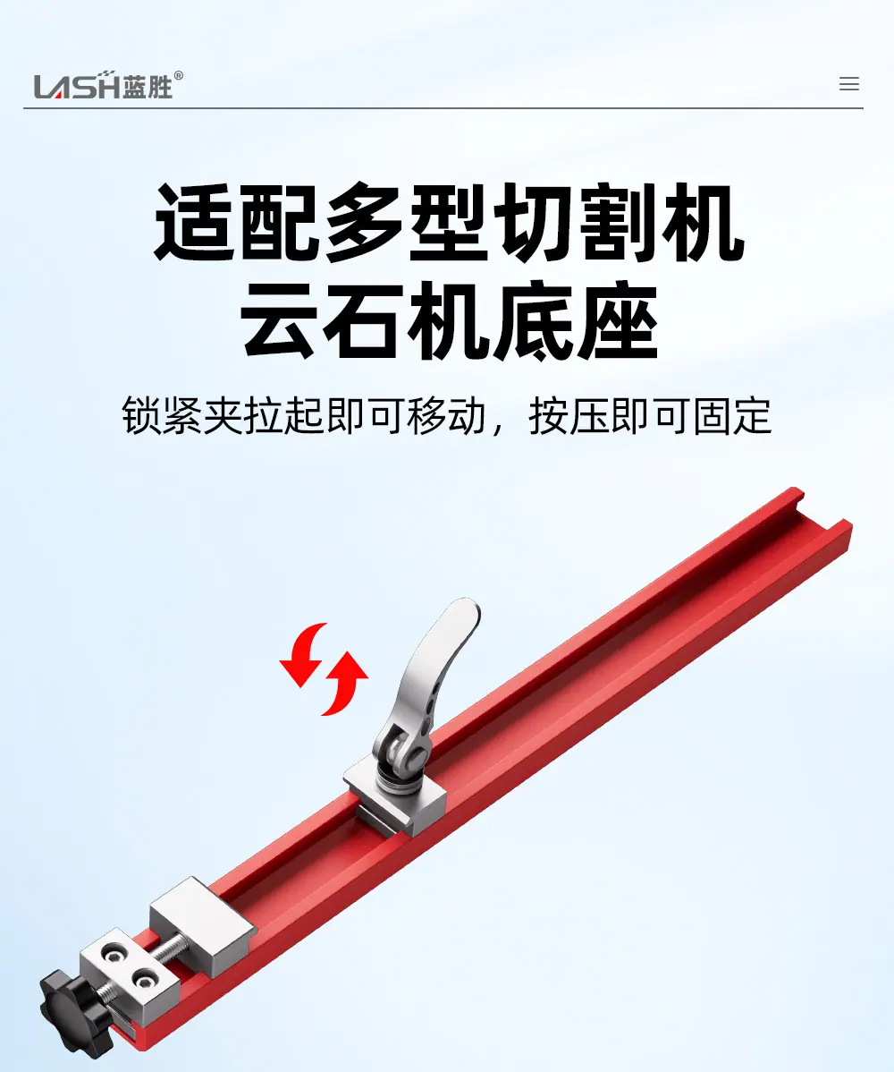 切割机靠尺详情页_09.jpg