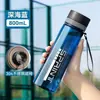 Botella de agua de gran capacidad para hombres, vaso espacial de verano, botella de agua deportiva portátil para exteriores para estudiantes, plástico, resistente a caídas, taza de té grande