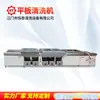 Fabricante de máquina de limpeza de pisos, divisória de plástico para limpeza, secador para indústria alimentícia em Zhongshan