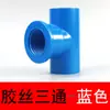 Accesorios para tuberías de agua Tubería de suministro de agua Codo Tes Cuatro vías 20 25 50 Accesorios para tuberías de drenaje Conector Adaptador de plástico Otro