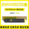 Adecuado para Cartucho de Tóner Kyocera Mz3000Cidn Tk-8203 Tk8243 Cartucho de Tinta para Copiadora Mz2800Cidw