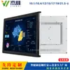 Monitor Táctil de 17/19/21.5 pulgadas Embebido a Prueba de Polvo, Impermeable, Antiinterferencias, Pantalla Táctil de Alta Definición, Pantalla de Alta Definición