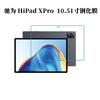 Aplicable a Película Templada para Chiwei HiPad XPo Tablet PC de 10.51 Pulgadas hipad xpro Película HD Anti-Arañazos