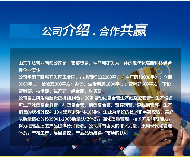 热浸塑钢管_12.jpg