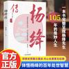 Un libro de Yang Jiang presenta completamente al Sr. Los 105 años de vida elegante de Yang Jiang y su comprensión de los 100 años de Yang Jiang.