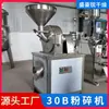 Molino 30B para Alimento de Esencia de Pollo Té de Trigo Sarraceno Alimento Molinillo Multifuncional Polvo Cerámico Molinillo 30B
