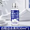 Artesanía Removedor de Oscurecimiento del Borde de Zapato Blanco Marcas Negras y Rayones en el Borde del Zapato Limpieza de Oscurecimiento de Zapatos Blancos Solución de Cuidado Aclarador Venta al por Mayor