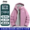 JEEPSPIRIT Chaqueta Softshell con Capucha Unisex para Deportes al Aire Libre Jeep Abrigo Cálido Cortavientos Primavera y Otoño