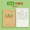 Tarea de Pinyin para Jardín de Infancia de Primer Grado para Estudiantes de Primaria