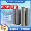 Conductos de aire de PP de gran diámetro al por mayor, tuberías de tratamiento de gases residuales ignífugas de PPS, tuberías circulares de ventilación resistentes a ácidos y álcalis